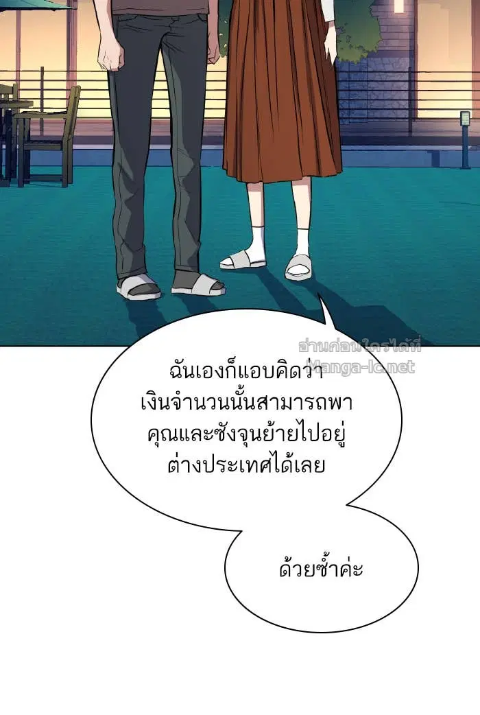 Reborn Rich ตอนที่ 6 หน้า 145