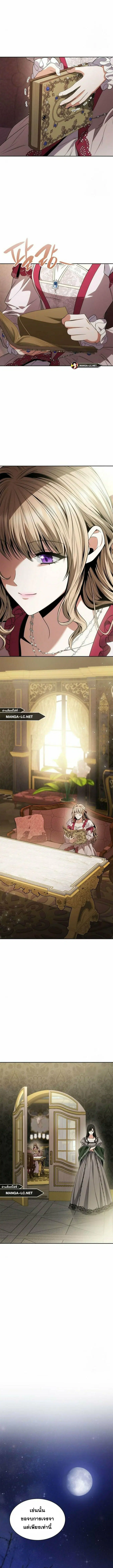 I Am the Queen in This Life ตอนที่ 74 หน้า 9