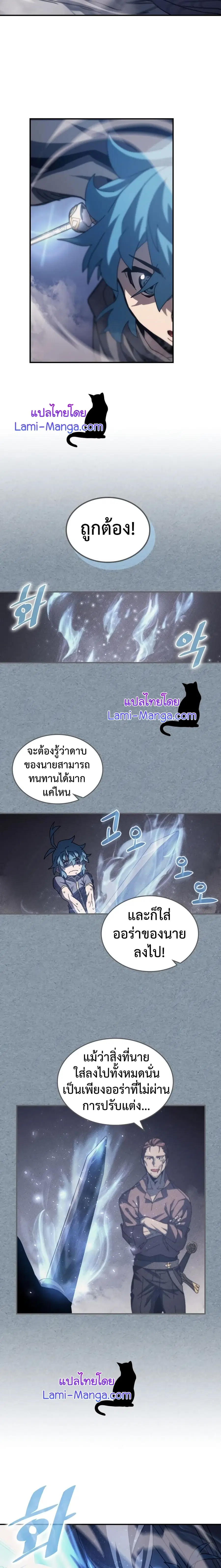 A Returner’s Magic Should Be Special ตอนที่ 136 หน้า 11