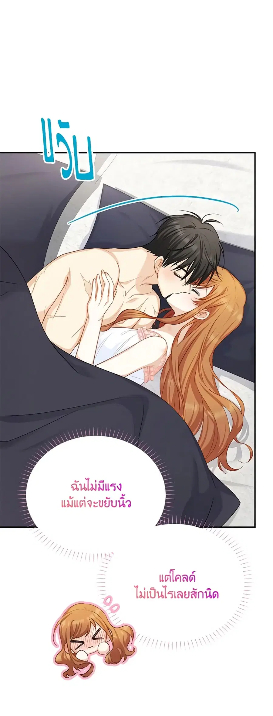 The Soulless Duchess ตอนที่ 119 หน้า 10