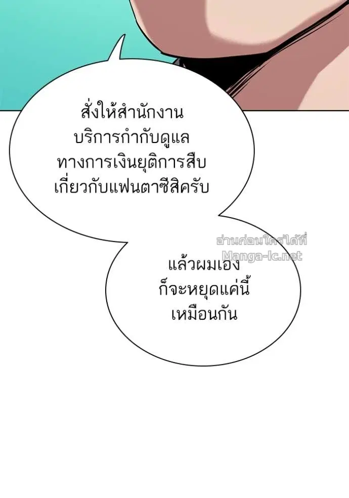 Reborn Rich ตอนที่ 125 หน้า 13