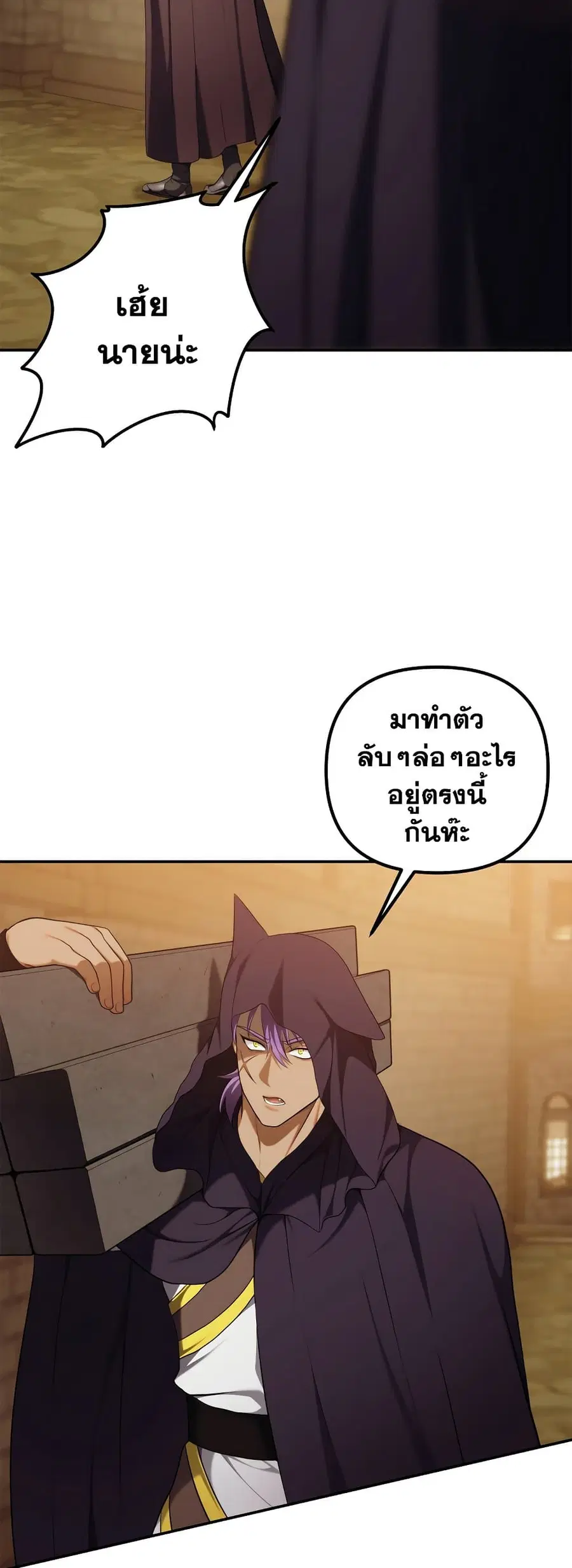 Ranker Who Lives A Second Time ตอนที่ 128 หน้า 15