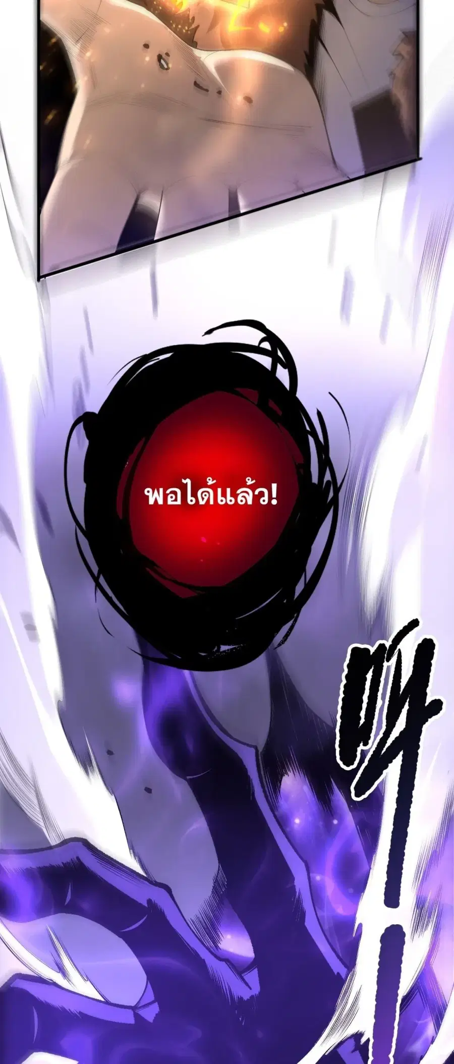 Necromancer King of The Scourge ตอนที่ 281 หน้า 55