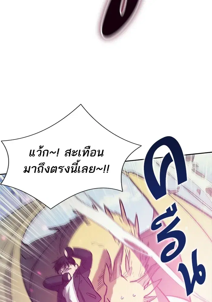 The S-Classes That I Raised (My S-Class Hunters) ตอนที่ 83 หน้า 119