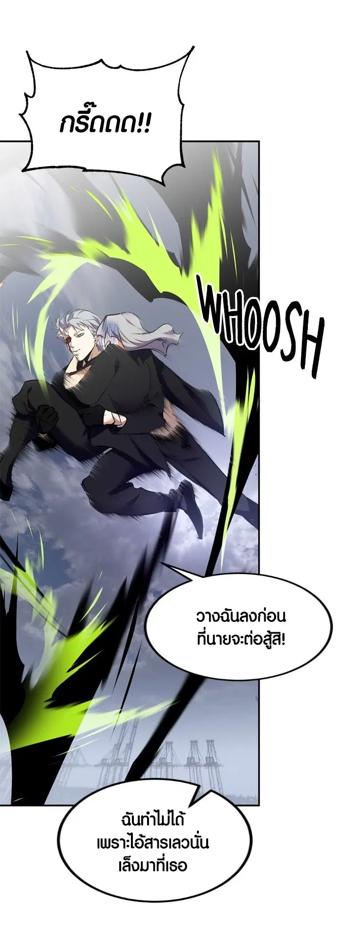 Return to Player ตอนที่ 145 หน้า 42