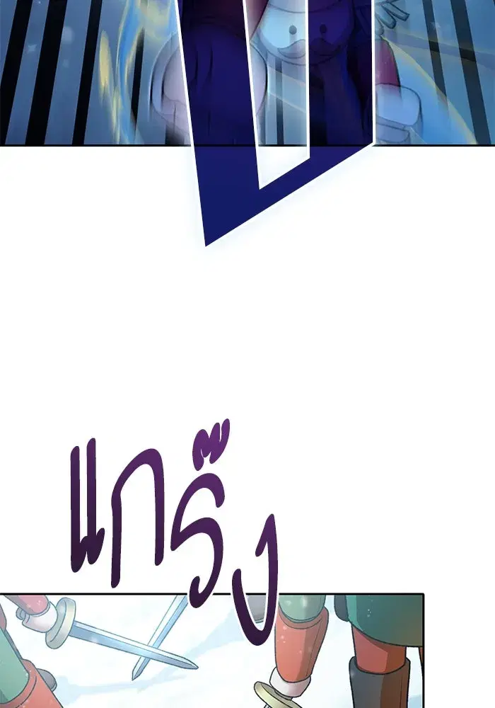 The S-Classes That I Raised (My S-Class Hunters) ตอนที่ 150 หน้า 8