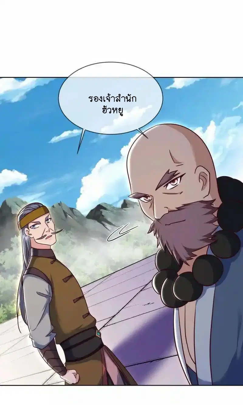 Peerless Battle Spirit ตอนที่ 661 หน้า 35