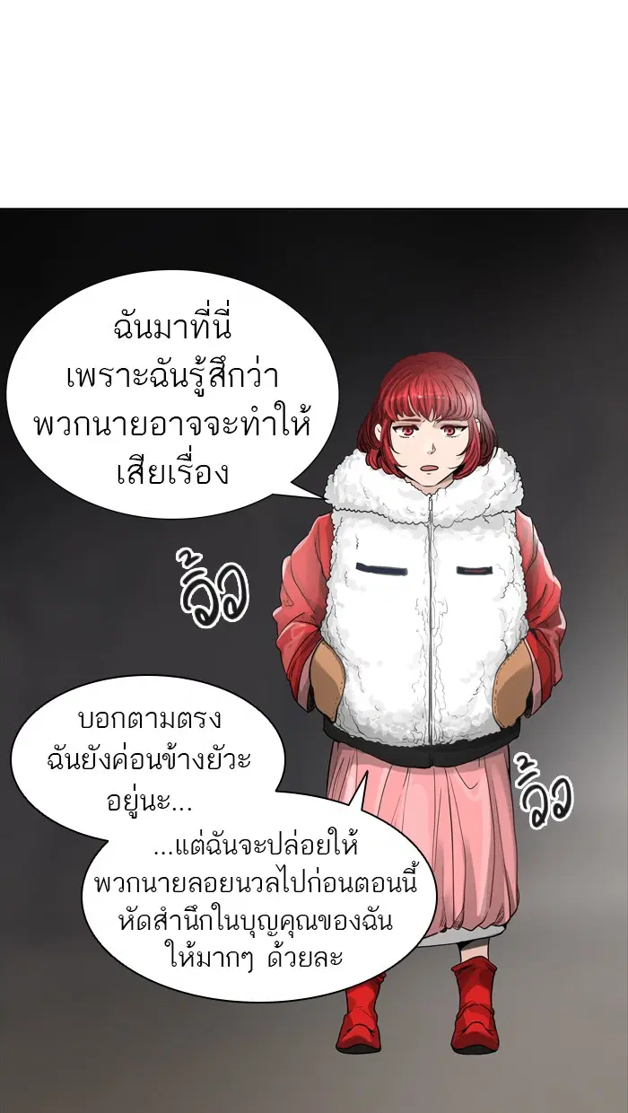 Tower of God ตอนที่ 456 หน้า 72