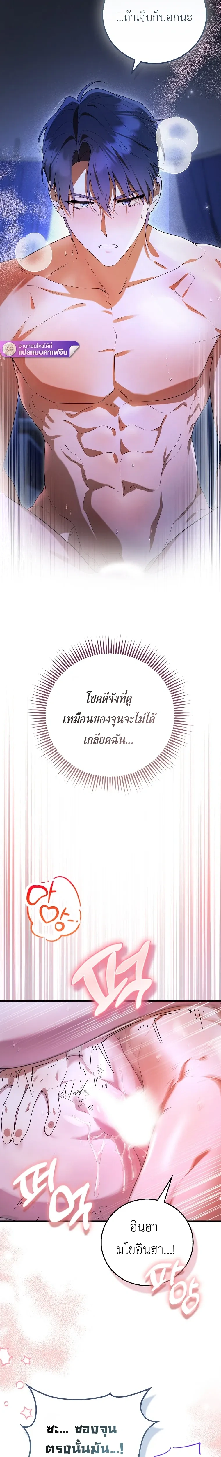 All-Boys High School – โรงเรียนชายล้วน ตอนที่ 6 หน้า 26