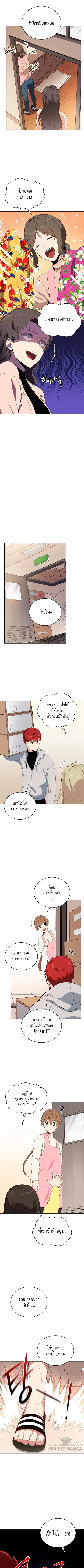 The Descent of the Demonic Master ตอนที่ 82 หน้า 10