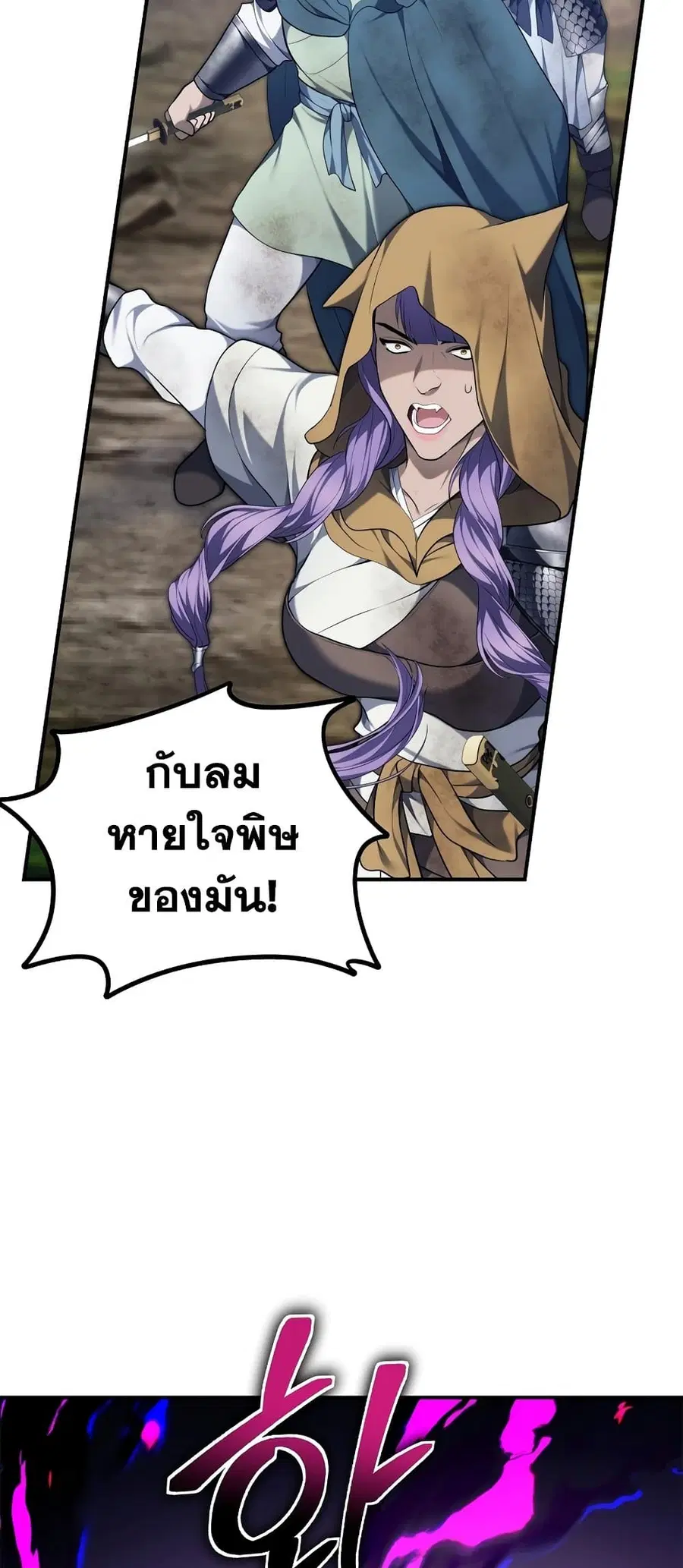 Ranker Who Lives A Second Time ตอนที่ 155 หน้า 32