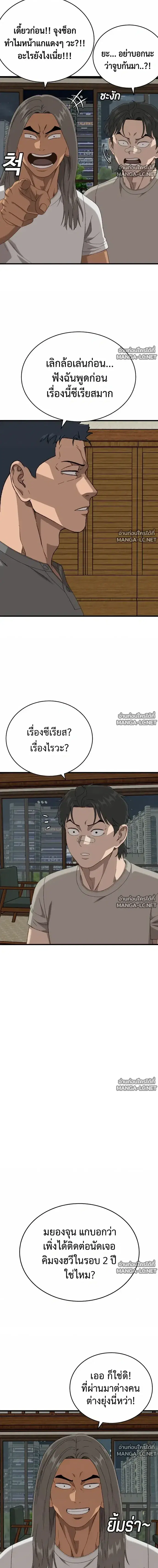 Bad Guy ตอนที่ 314 หน้า 14