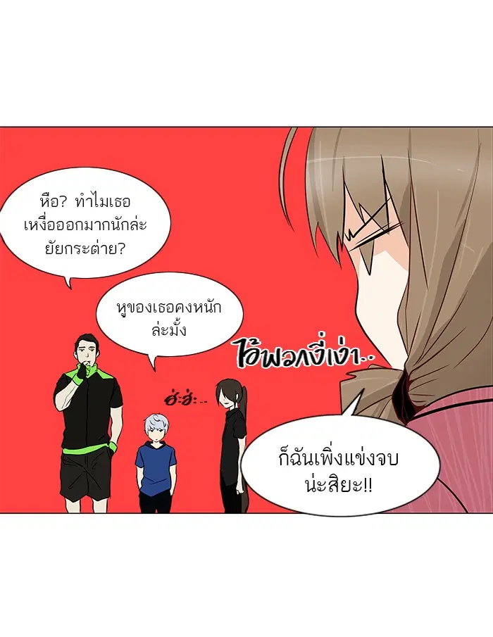 Tower of God ตอนที่ 153 หน้า 10