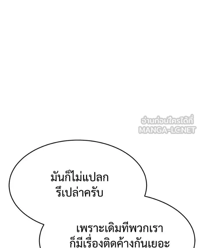 Baek XX ตอนที่ 119 หน้า 10