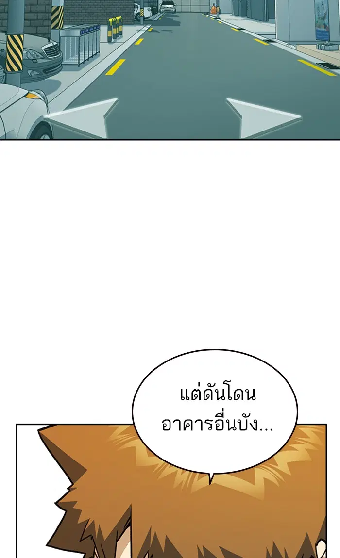 Study Group ตอนที่ 133 หน้า 80