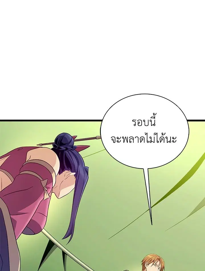 Arcane Sniper ตอนที่ 155 หน้า 36