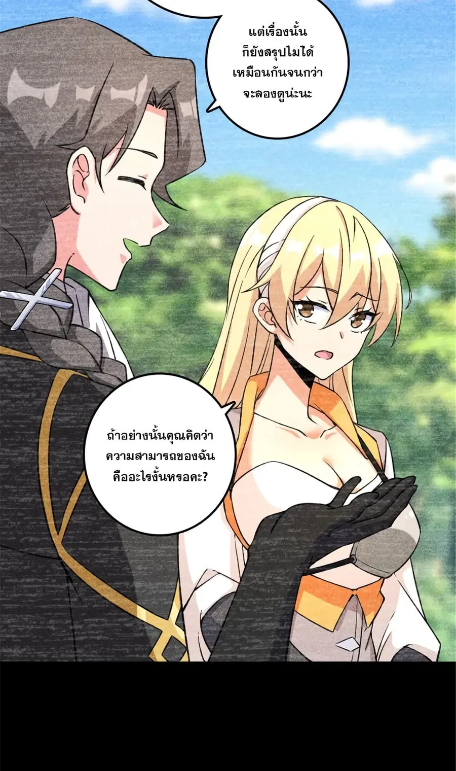 Release That Witch ตอนที่ 578 หน้า 30