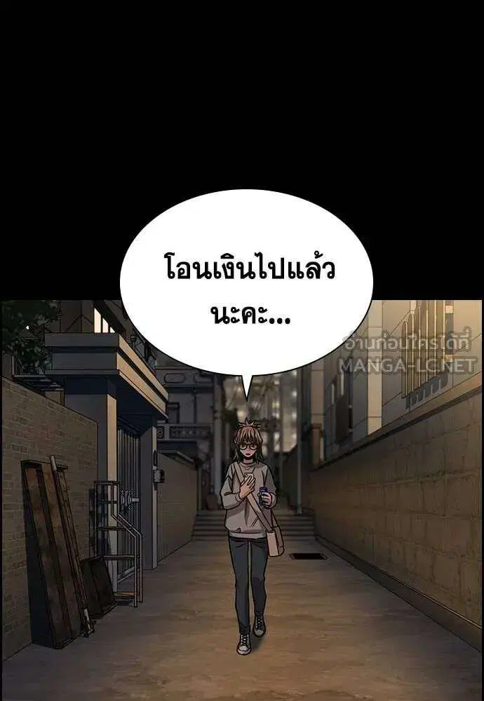 True Education ตอนที่ 230 หน้า 66