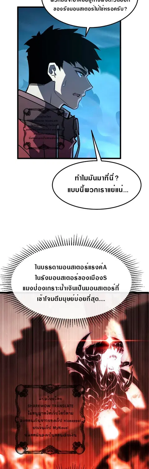 Rise From The Rubble ตอนที่ 104 หน้า 15