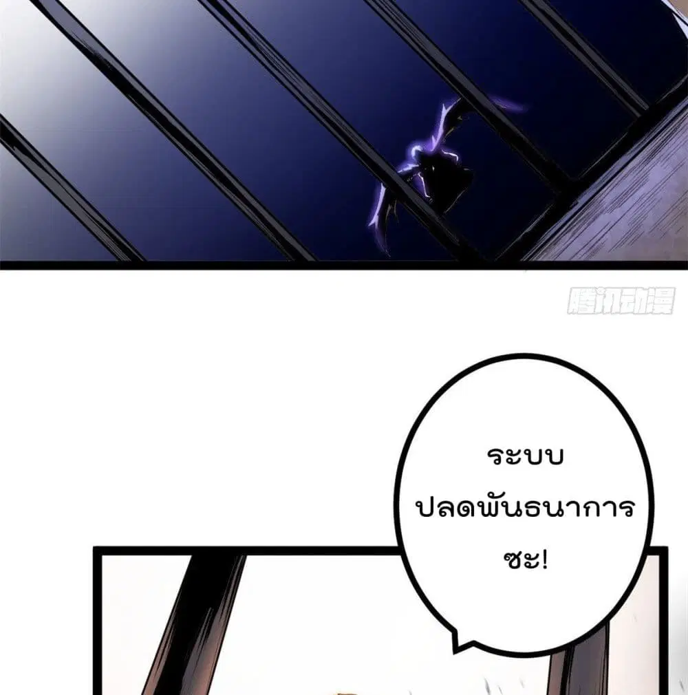 Shadow Hack ตอนที่ 44 หน้า 48