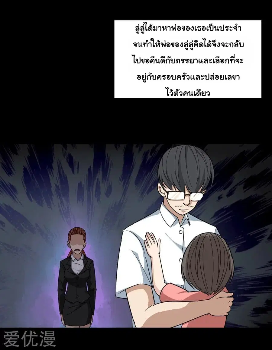School Flower Master ตอนที่ 19 หน้า 15