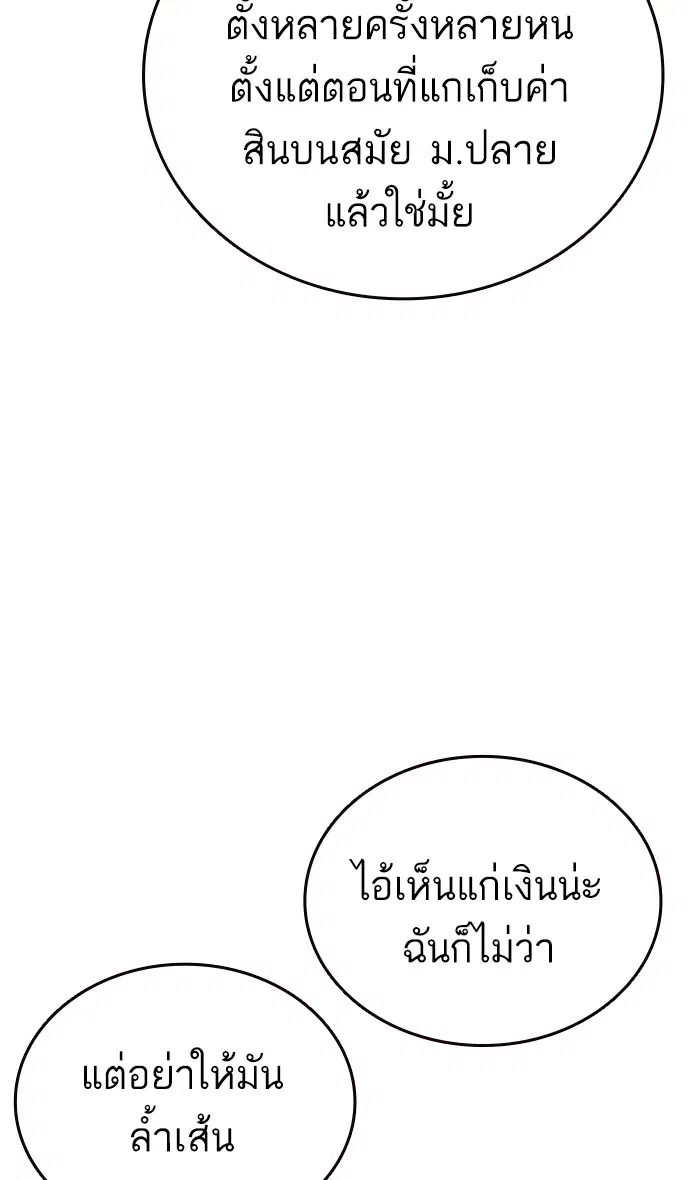 Study Group ตอนที่ 162 หน้า 47