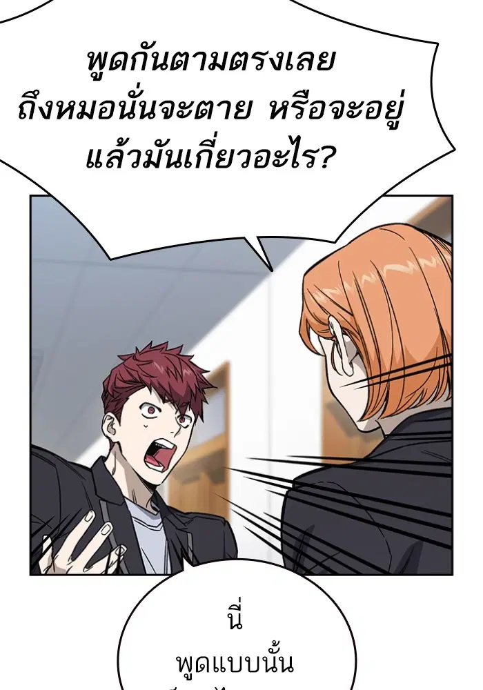 Study Group ตอนที่ 197 หน้า 38