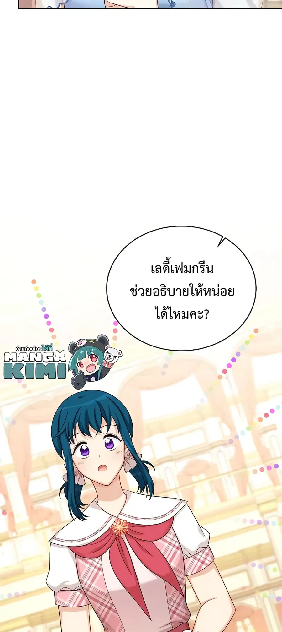 The Soulless Duchess ตอนที่ 67 หน้า 45