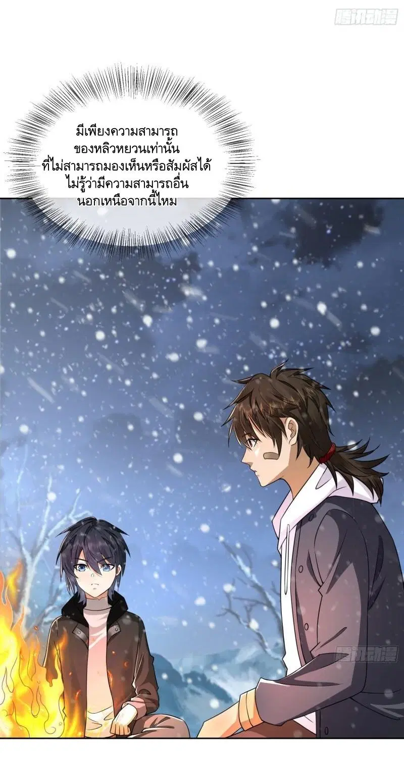 The First Order ตอนที่ 141 หน้า 6