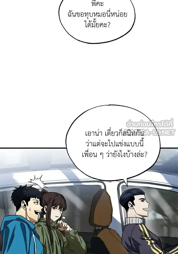 King of the Octagon ตอนที่ 14 หน้า 12