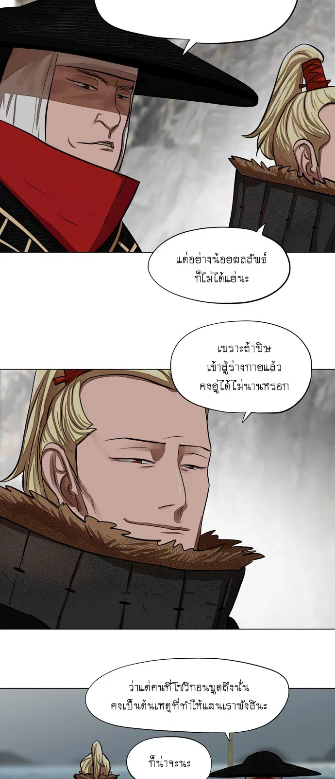 Escort Warrior ตอนที่ 59 หน้า 41