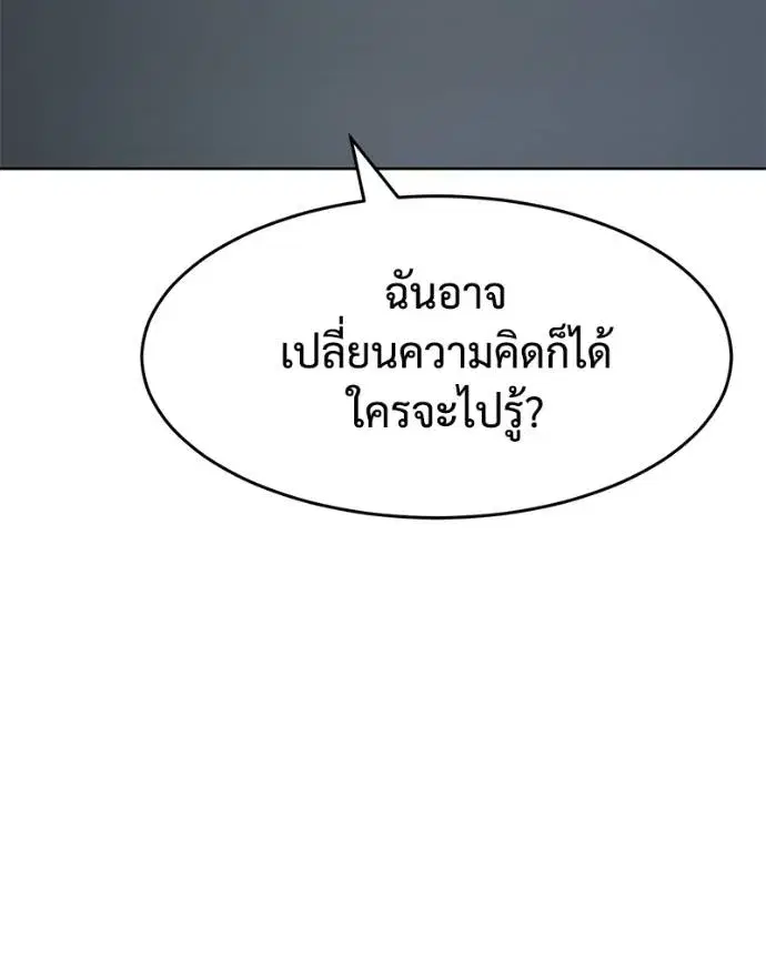 Baek XX ตอนที่ 102 หน้า 65