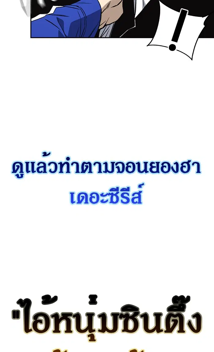 Study Group ตอนที่ 161 หน้า 39