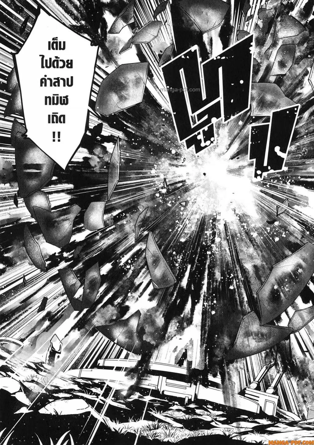 Tensei Kenja no Isekai Life ตอนที่ 78 หน้า 31