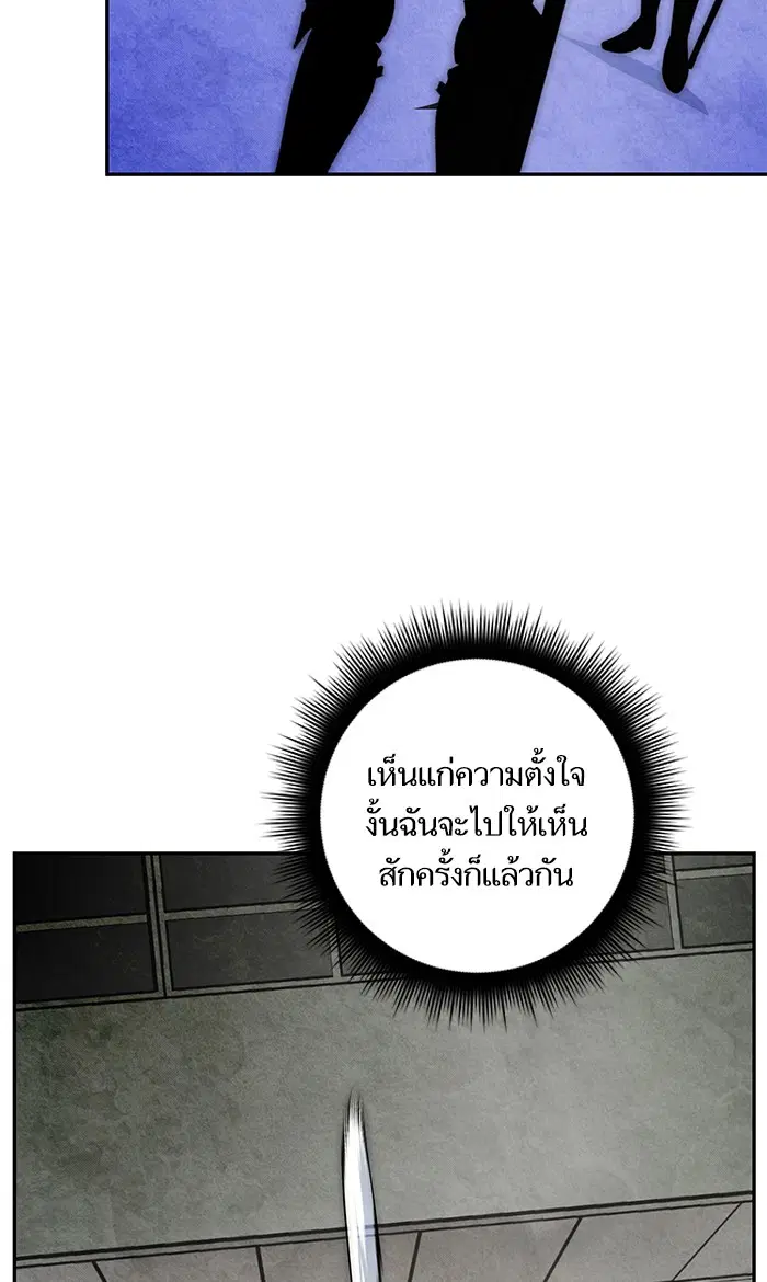 Return to Player ตอนที่ 55 หน้า 9