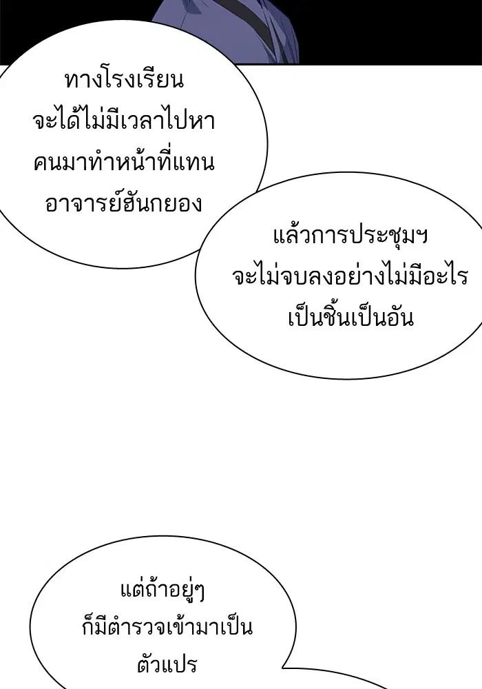 Study Group ตอนที่ 105 หน้า 83