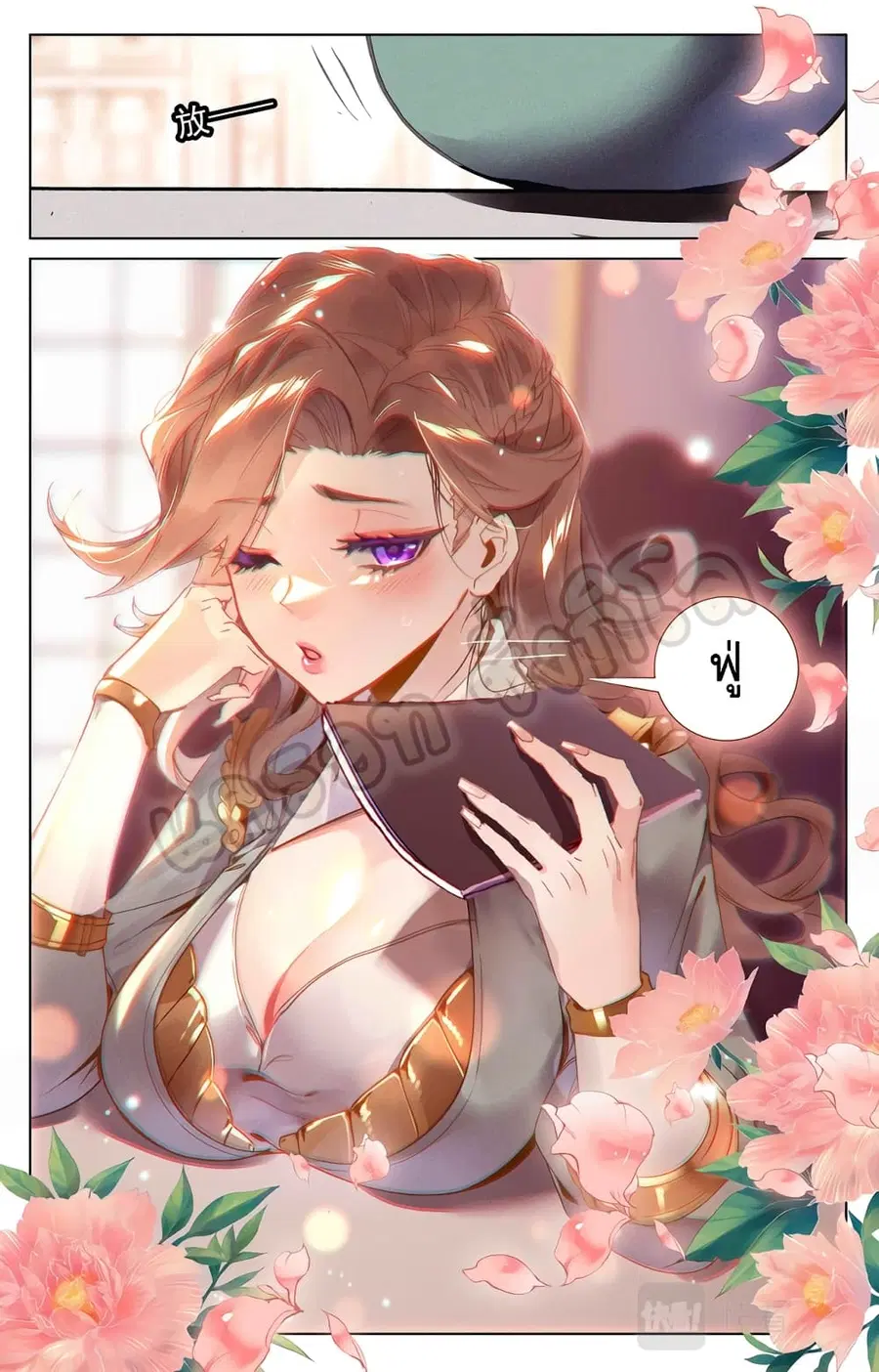 Absolute Resonance ตอนที่ 14.1 หน้า 4