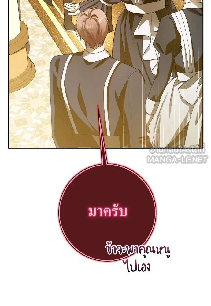 Your Throne ตอนที่ 189 หน้า 9