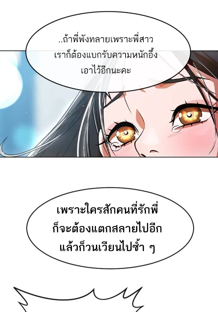 Random Chat ตอนที่ 280 หน้า 95