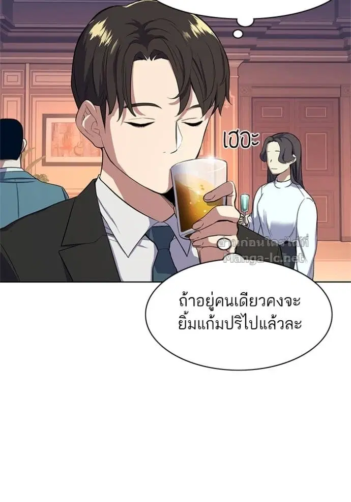 Reborn Rich ตอนที่ 16 หน้า 40