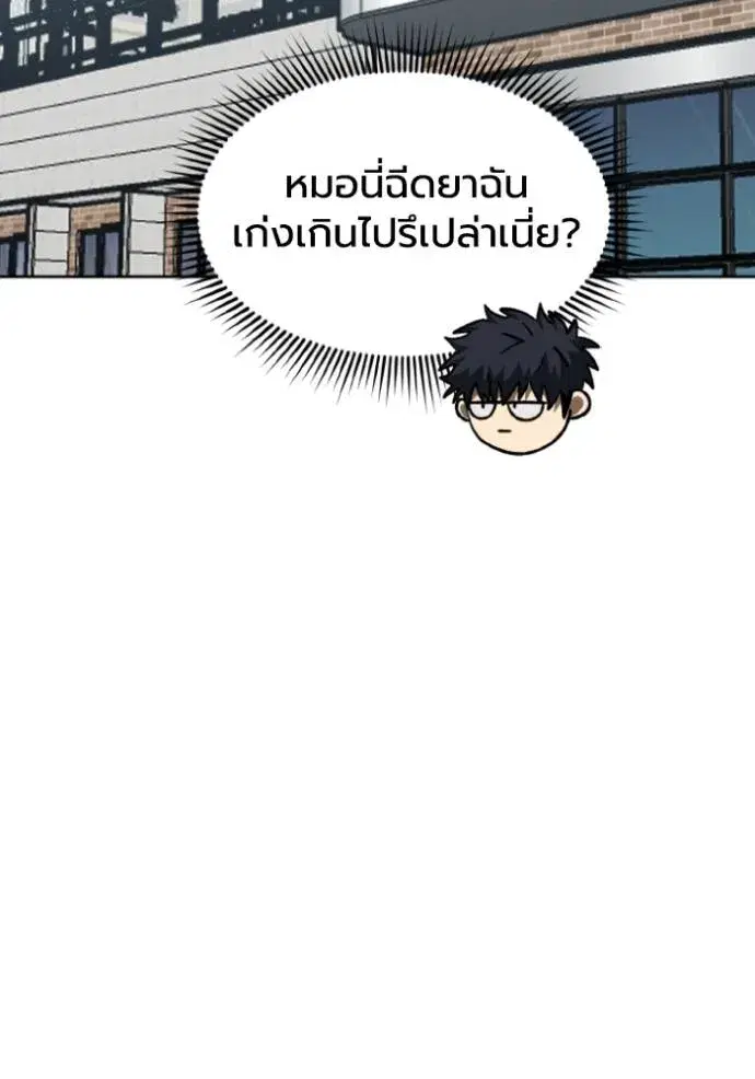 King of the Octagon ตอนที่ 142 หน้า 64