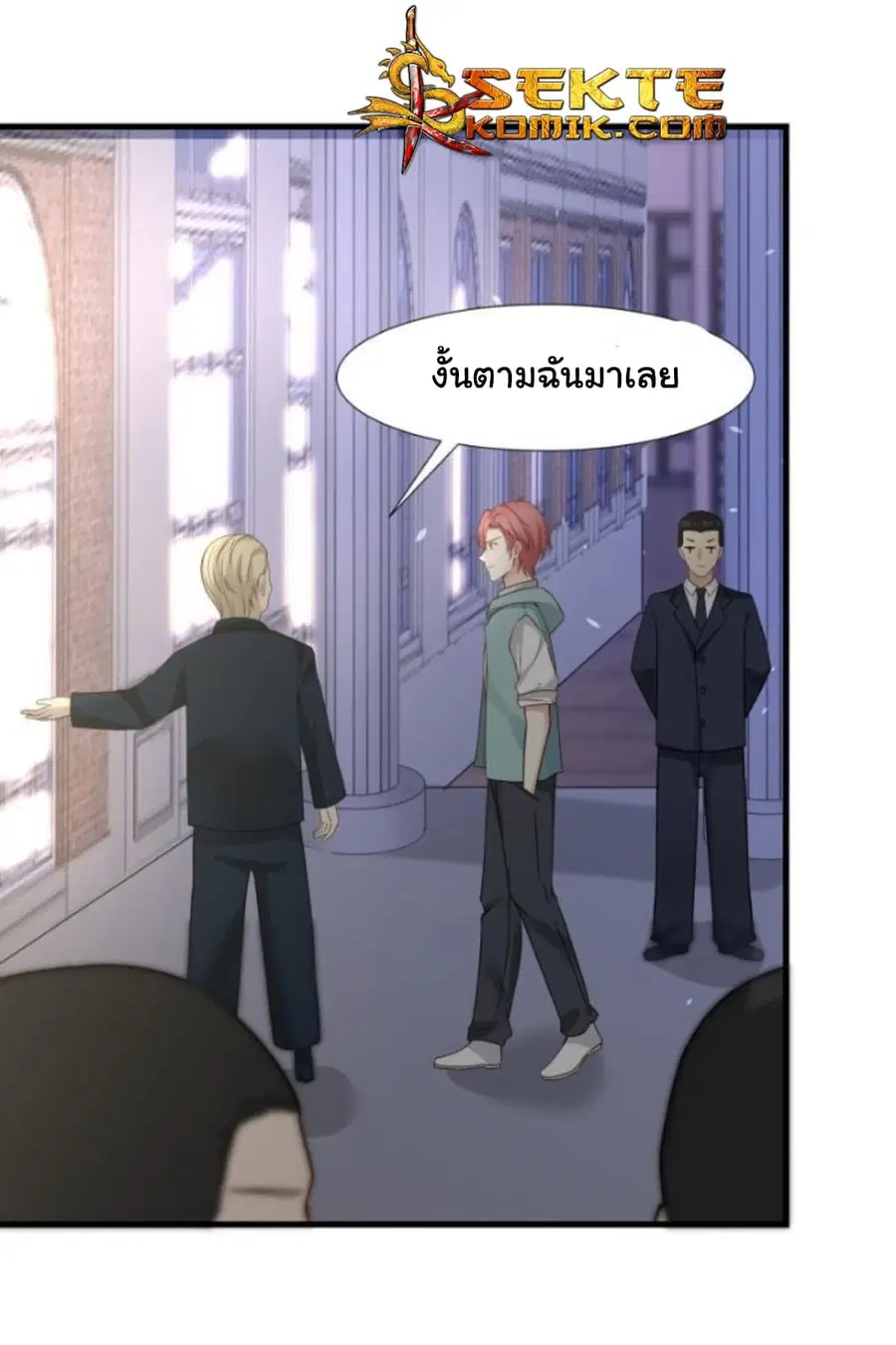 I Have a Dragon in My Body ตอนที่ 86 หน้า 17