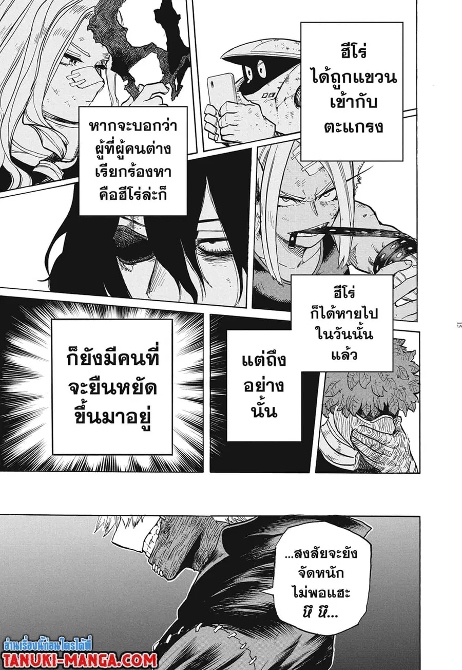Boku no Hero Academia ตอนที่ 306 หน้า 10