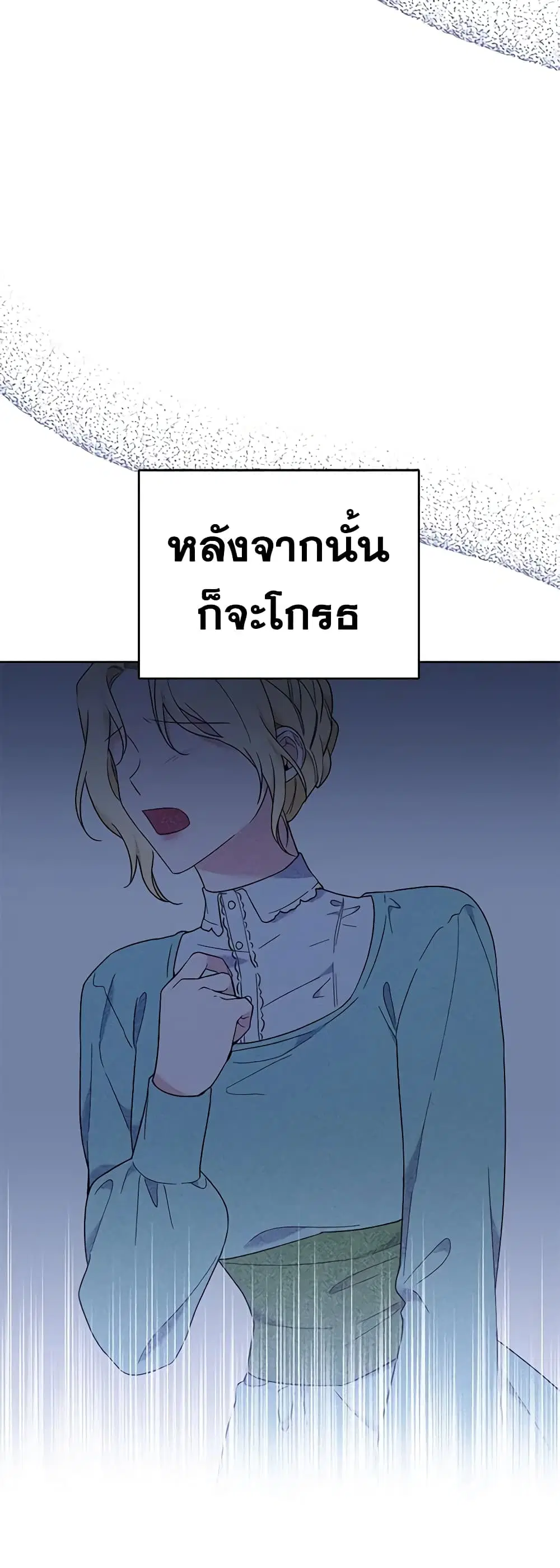 What It Means to Be You ตอนที่ 26 หน้า 47