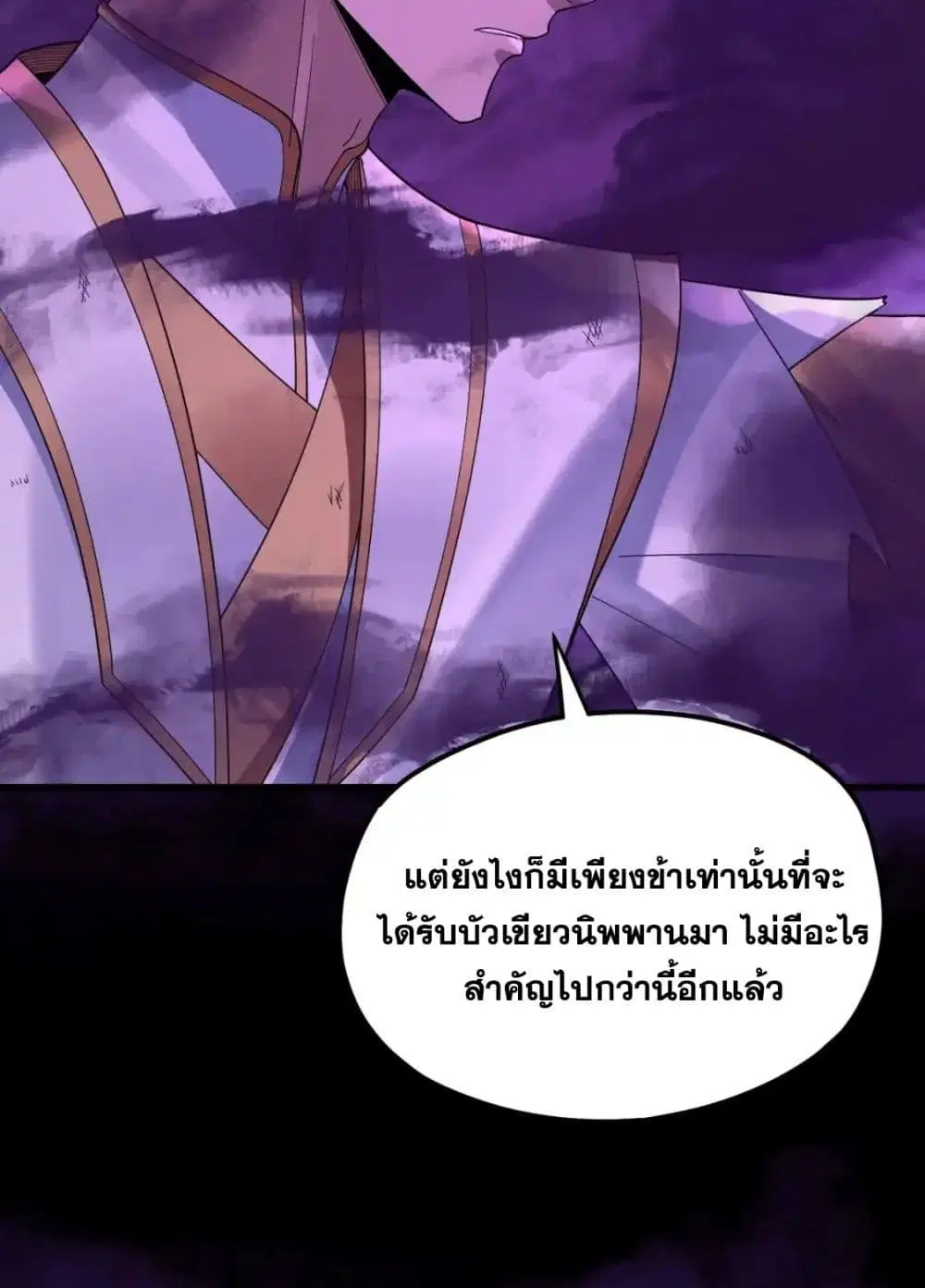 Villain is here ตอนที่ 113 หน้า 65