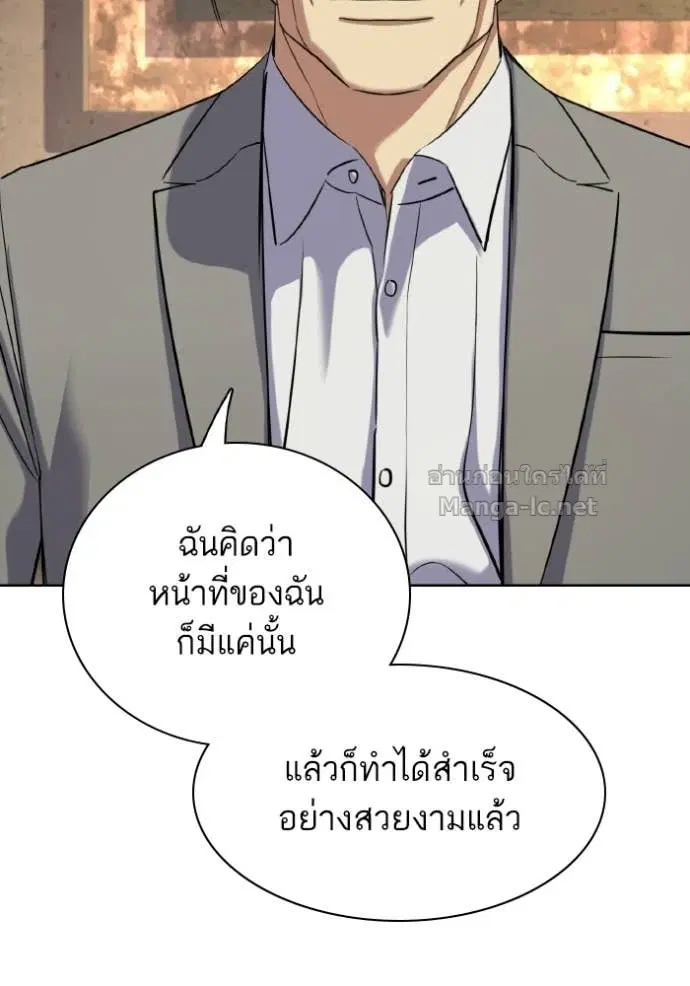 Reborn Rich ตอนที่ 183 หน้า 26