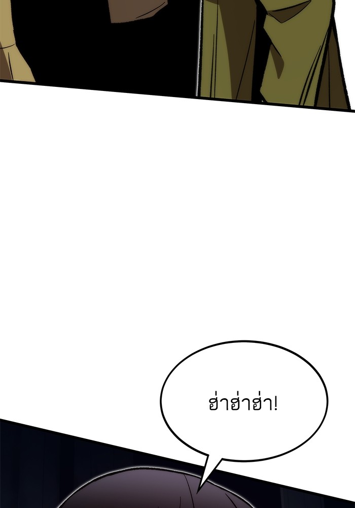 Ultra Alter แอ็กรองสตรองโคตร ตอนที่ 112 หน้า 104