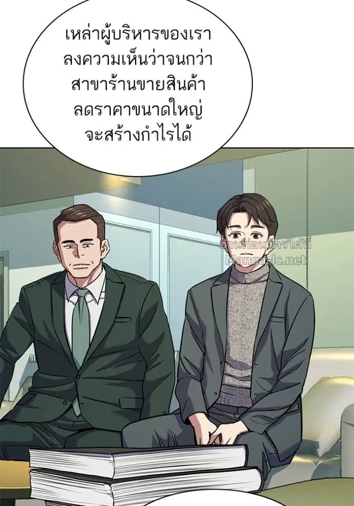 Reborn Rich ตอนที่ 99 หน้า 50