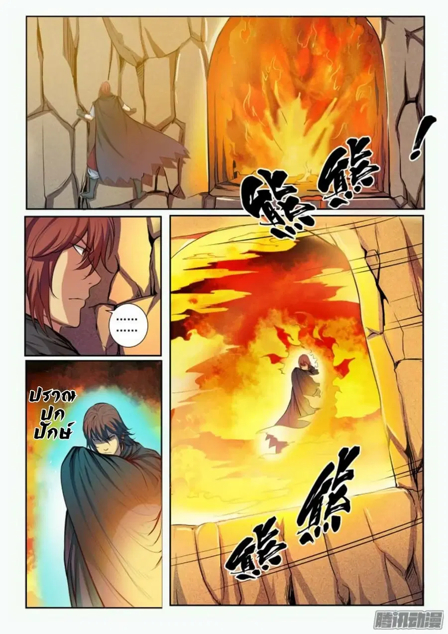 Bailian Chengshen ตอนที่ 89 หน้า 4