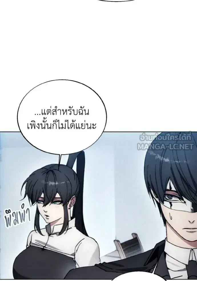 How to Live as a Villain ตอนที่ 175 หน้า 96